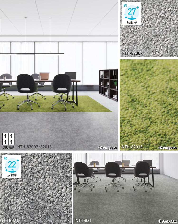 サンゲツ（SANGETSU） [各色20枚単位]サンゲツ タイルカーペット NTH