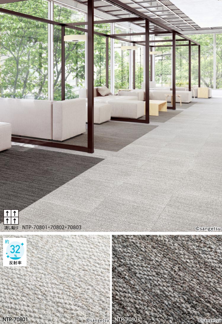 サンゲツ（SANGETSU） [各色20枚単位]サンゲツ タイルカーペット NTP