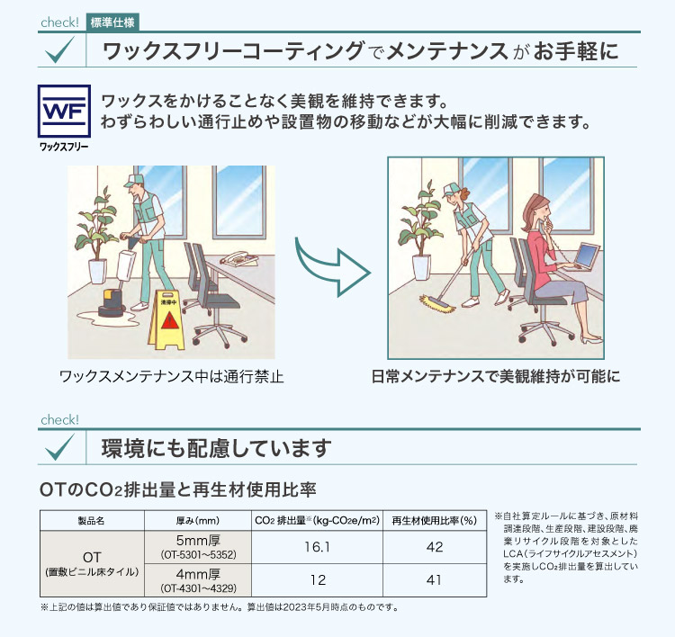 サンゲツ フロアタイル パイン 置敷き帯電防止ビニル床タイル OT 166.7x1000mm 全2色 ケース売り ［1ケース 14枚入り （約2.33平米）］｜kabecollepro｜09