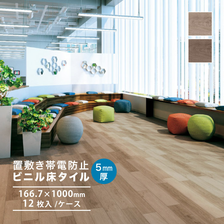 サンゲツ（SANGETSU） 【レビュー特典】サンゲツ フロアタイル