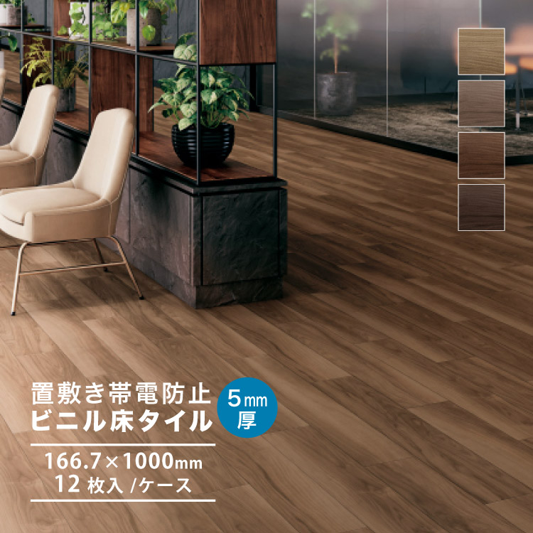 せいのしん様☆専用IGT2ユニット分ウォルナット材 セパレートIGT