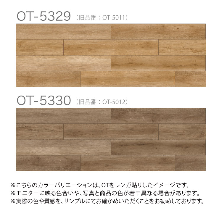 サンゲツ（SANGETSU） 【サンプル専用ページ】サンゲツ フロアタイル