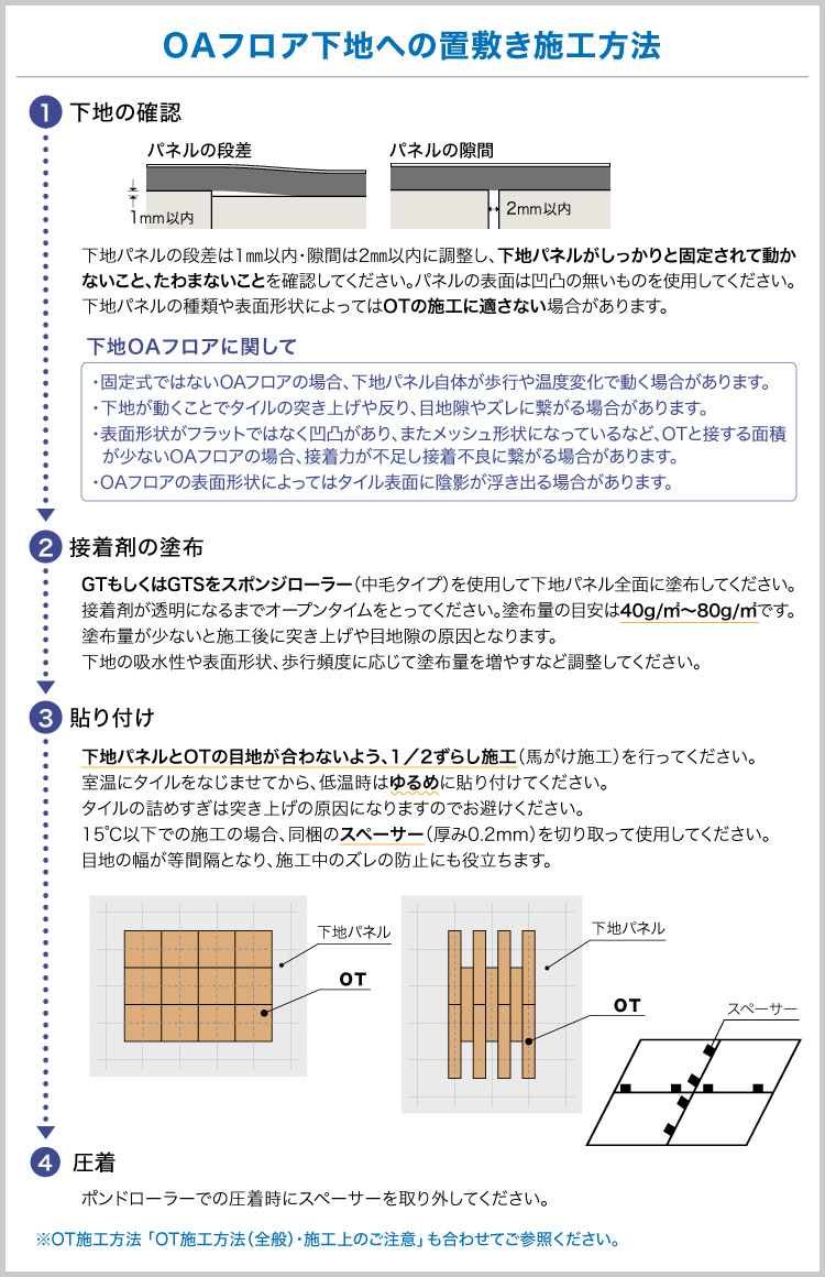 サンゲツ フロアタイル ウジェーヌ 置敷き帯電防止ビニル床タイル OT 500x500mm 全12色 正方形 ケース売り ［1ケース 12枚入り （約3平米）］｜kabecollepro｜23