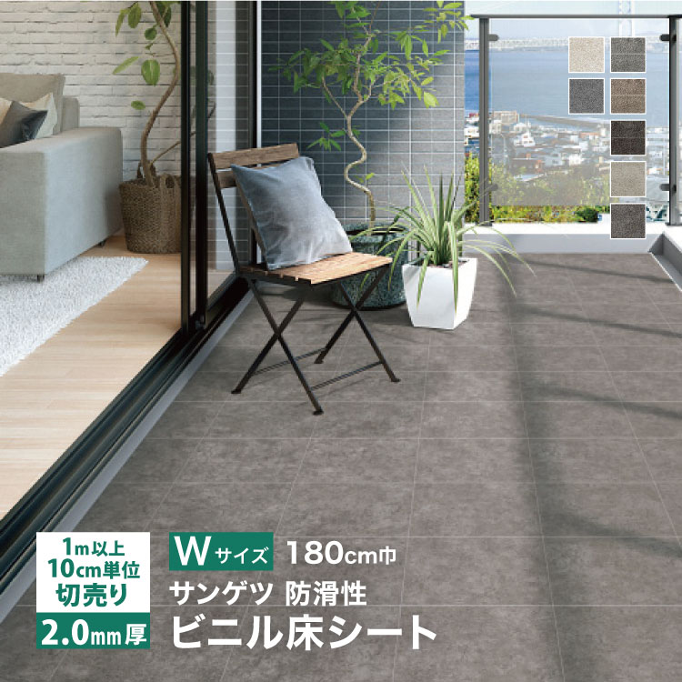 サンゲツ（SANGETSU） 【サンプル専用ページ】サンゲツ 長尺シート