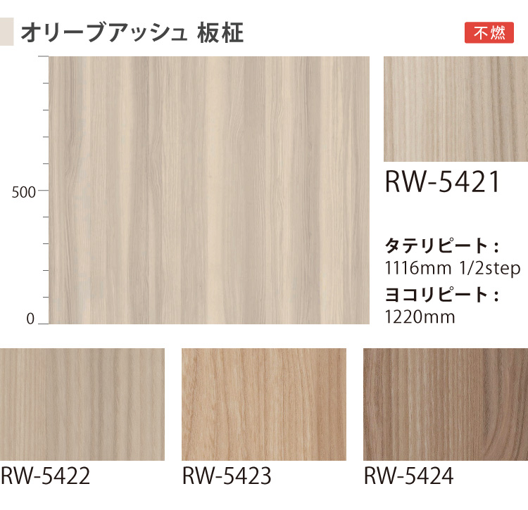 サンゲツ（SANGETSU） ［5mから販売 10cm単位］ リアテック 粘着剤付き 