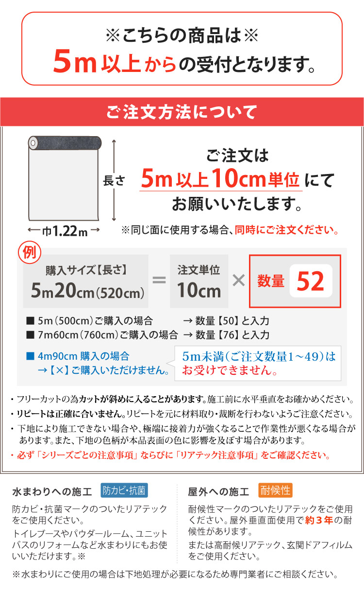 ［5mから販売 10cm単位］ サンゲツ リアテック 粘着剤付き シート 日本製 ウォルナット ウッド 122cm巾 木目調 家具 建具 壁紙 リメイク｜kabecollepro｜25