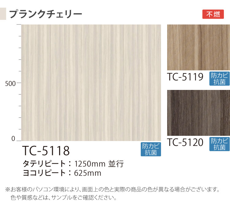 【サンプル専用ページ】サンゲツ リアテック 日本製 ウッド （カットサンプル）｜kabecollepro｜24