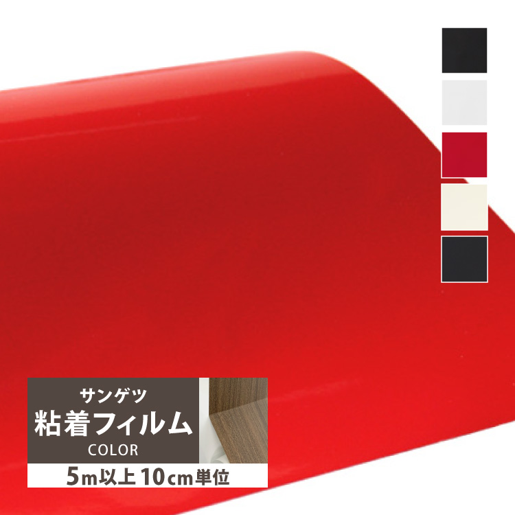 サンゲツ　リアテックシート化粧フィルム糊付き サンゲツ（SANGETSU） ［5mから販売 10cm単位］ 化粧フィルム