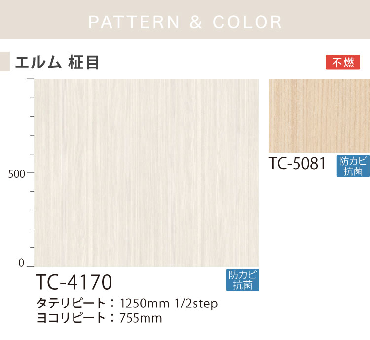 [5mから販売 10cm単位] サンゲツ リア...の詳細画像1