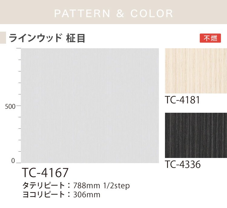 【サンプル専用ページ】サンゲツ リアテック ウ...の詳細画像2
