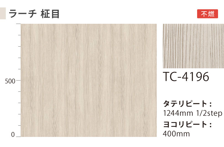 【サンプル専用ページ】サンゲツ リアテック ウ...の詳細画像3