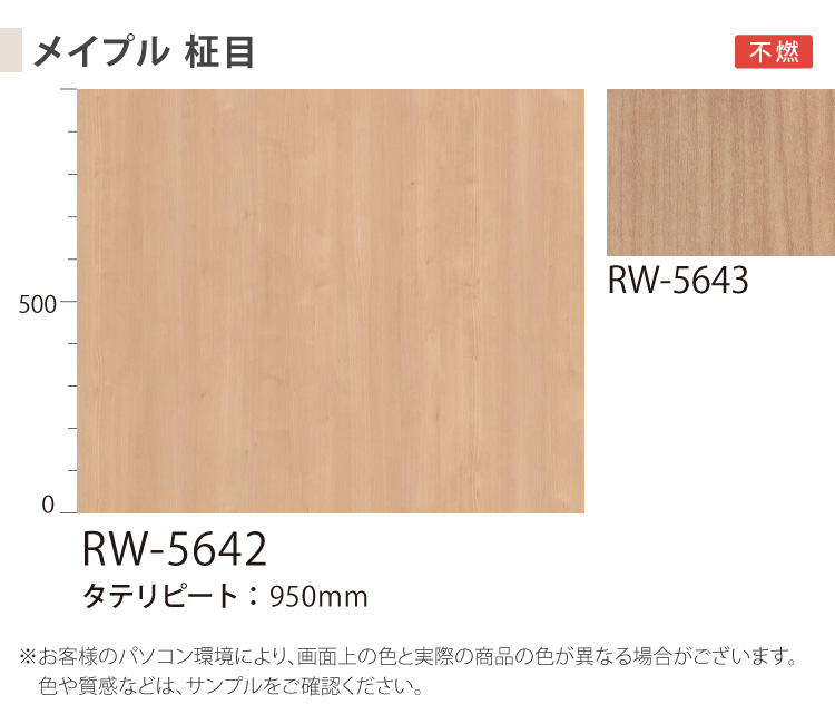 サンゲツ（SANGETSU） ［5mから販売 10cm単位］ リアテック 粘着剤付き 
