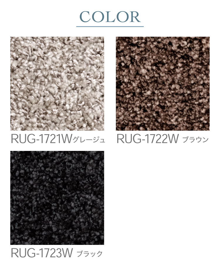 サンゲツ ラグ Wサイズ 200×250 抗菌 防ダニ ホットカーペット対応