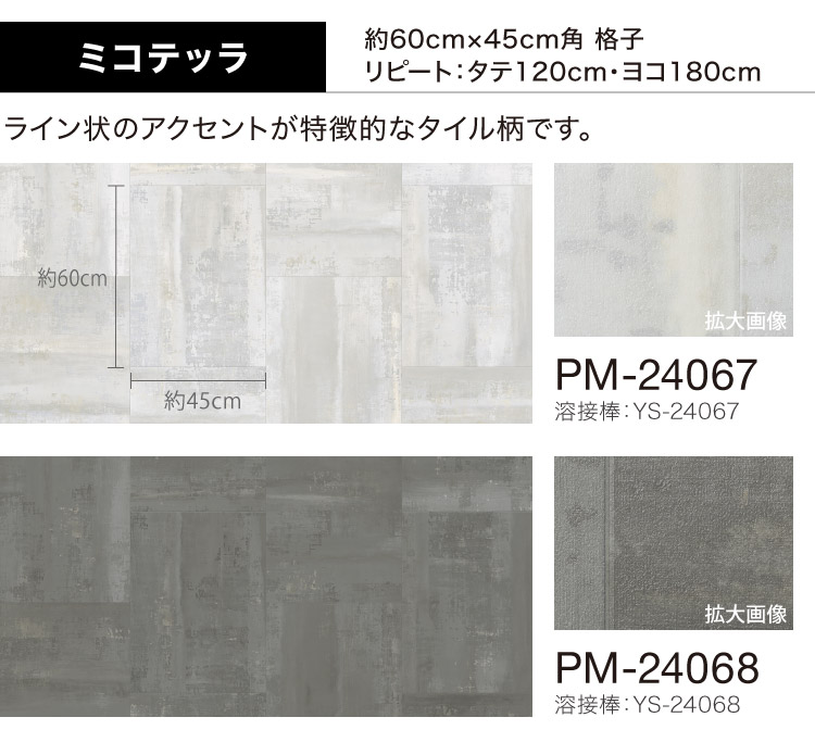 サンゲツ 長尺シート Sフロア ストロングEX...の詳細画像2