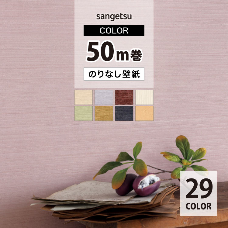 FAITH サンプルセット サンゲツ（SANGETSU） 【サンプル専用ページ】サンゲツ 国産壁紙 FAITH