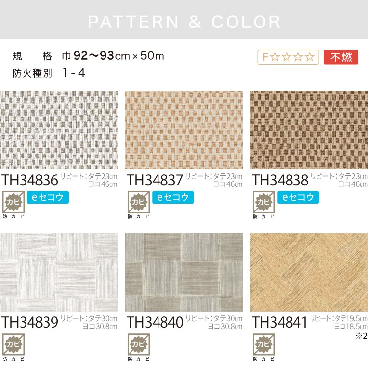 サンゲツ（SANGETSU） 【サンプル専用ページ】サンゲツ 国産壁紙 FAITH