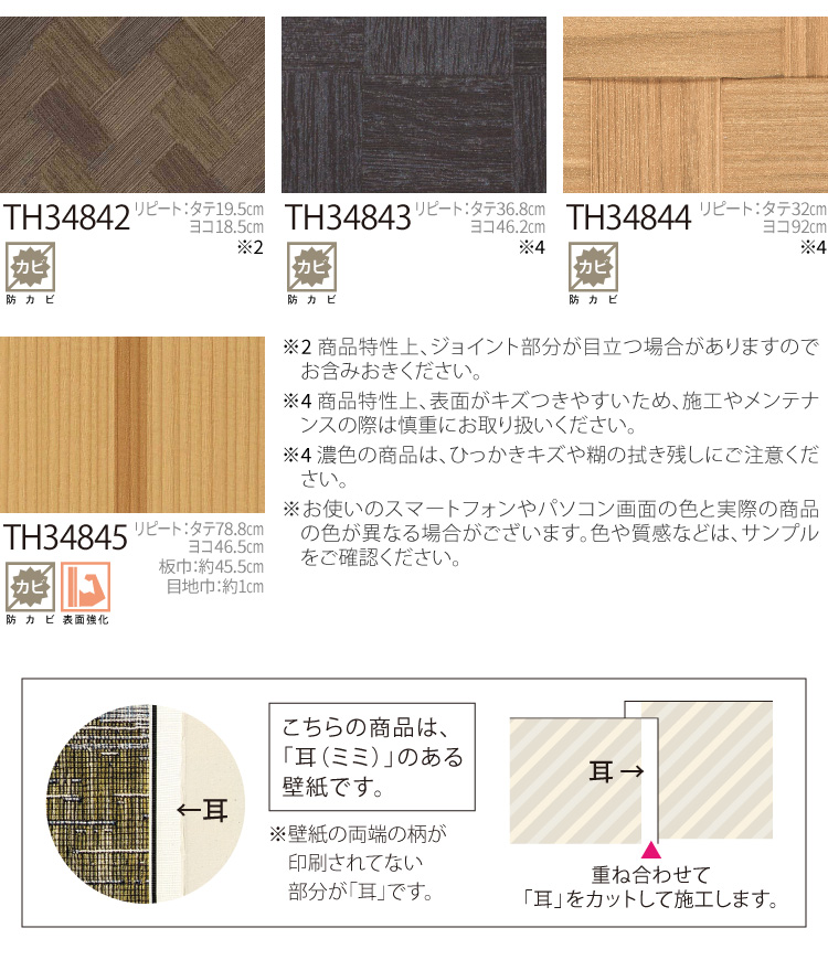 サンゲツ（SANGETSU） 【サンプル専用ページ】サンゲツ 国産壁紙 FAITH