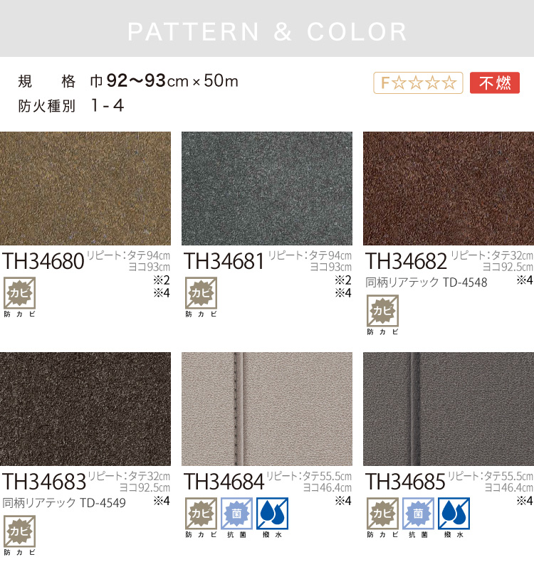 サンゲツ（SANGETSU） 【サンプル専用ページ】サンゲツ 国産壁紙 FAITH