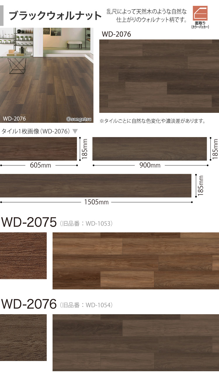 さんぷる サンゲツ 【サンプル専用ページ】サンゲツ フロアタイル ウッド