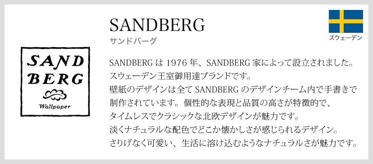 輸入壁紙 テシード スウェーデン製 SANDBERG 花柄 フラワー たんぽぽ かわいい （53cm巾 × 10m巻） ［1ロール単位］｜kabecollepro｜14