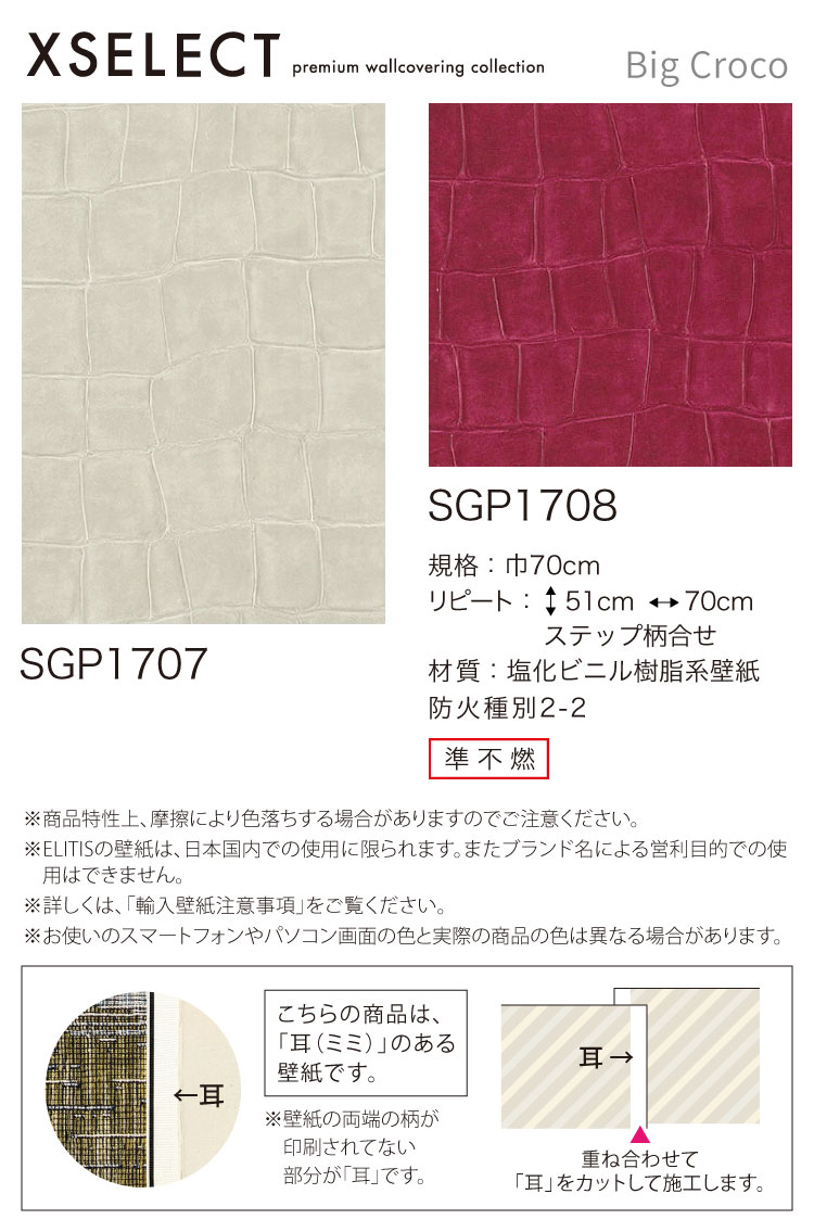 サンゲツ（SANGETSU） XSELECT 輸入壁紙 フランス エリティス 革
