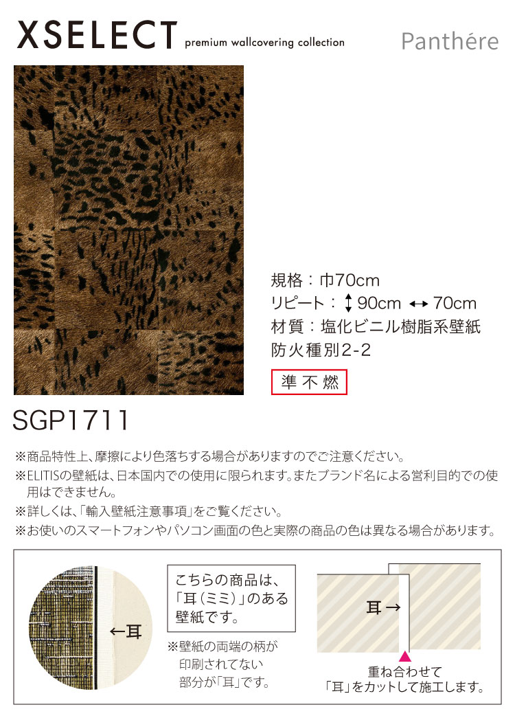 【サンプル 専用ページ】 サンゲツ XSELE...の詳細画像2