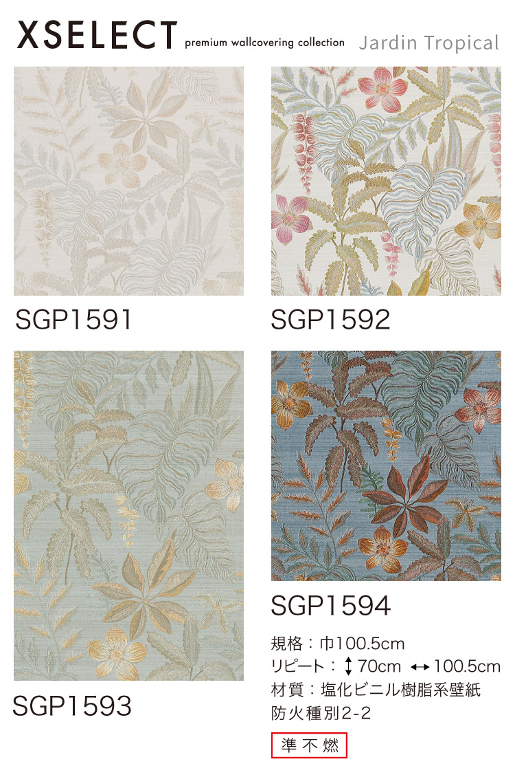 サンゲツ（SANGETSU） 輸入壁紙 Jardin Tropical 100.5cm巾 草木