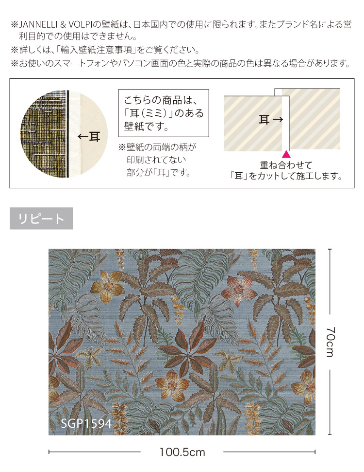 サンゲツ（SANGETSU） 輸入壁紙 Jardin Tropical 100.5cm巾 草木