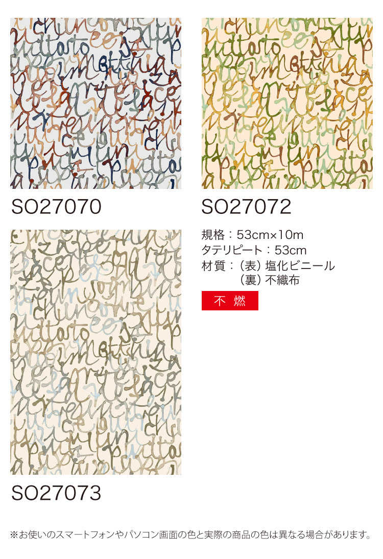 TECIDO 輸入壁紙 ベルギー DECOPRINT アート ペイント アルファベット 