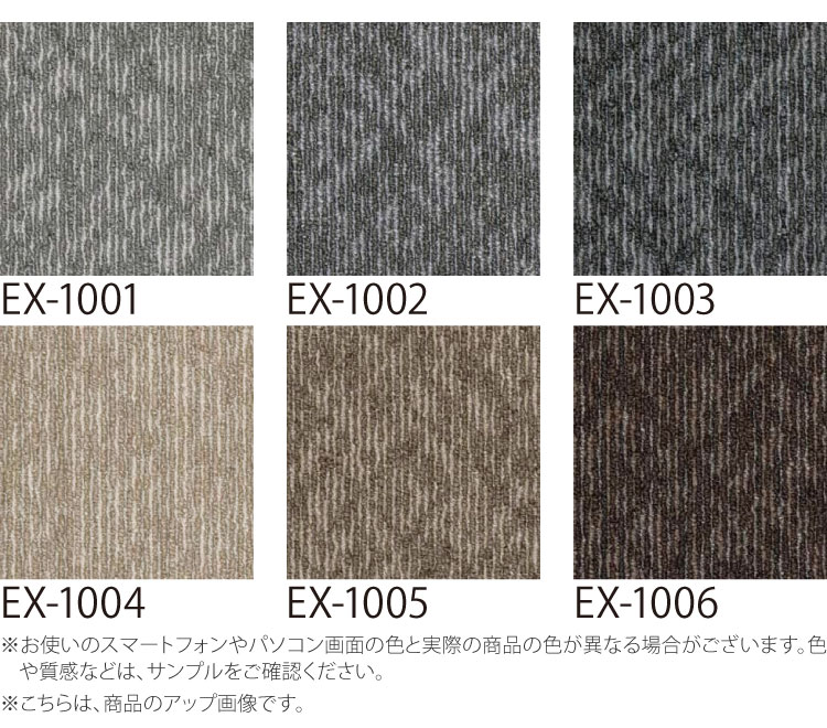 専用ページ スミノエ 【サンプル専用ページ】スミノエ タイルカーペット ECOS NEO