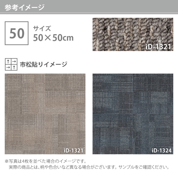 スミノエ タイルカーペット ECOS iD-1300 SAUDADE 無地 グラデーション