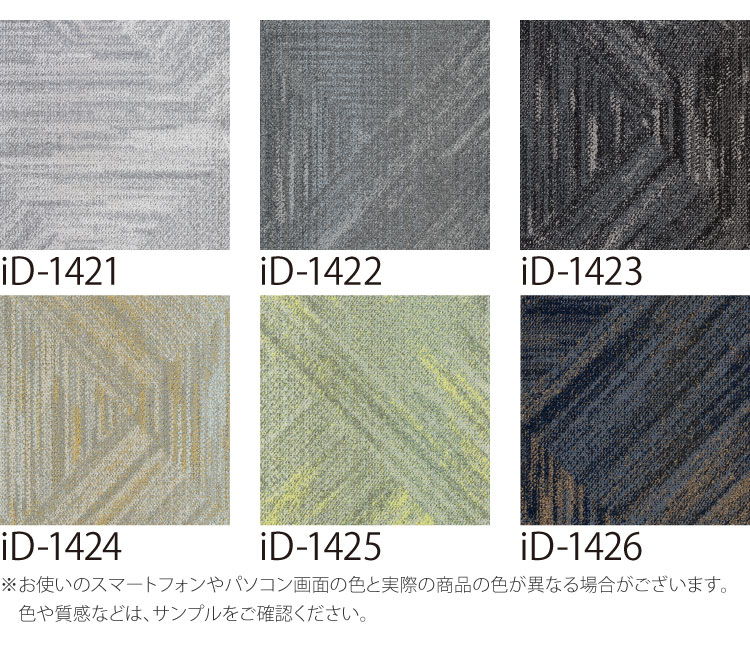 専用ページS-2 スミノエ 【サンプル専用ページ】スミノエ タイルカーペット ECOS NEO