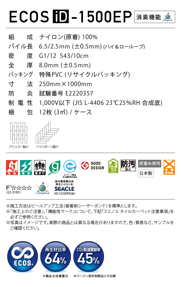 スミノエ タイルカーペット ECOS iD-1500EP Cork Tree 草木 ボタニカル