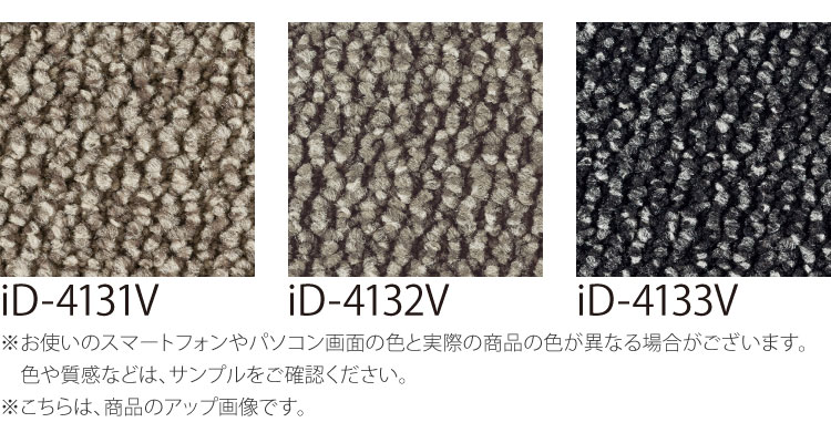 スミノエ タイルカーペット ECOS iD-4100V 無地 ナチュラル iD