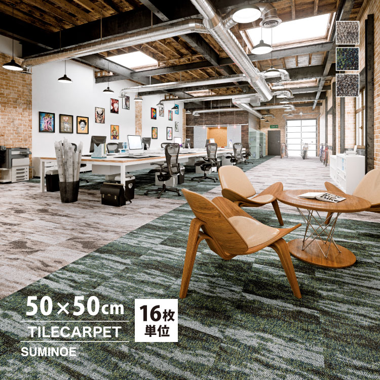 スミノエ タイルカーペット ECOS iD-4300 COASTAL 大柄 デザイン iD