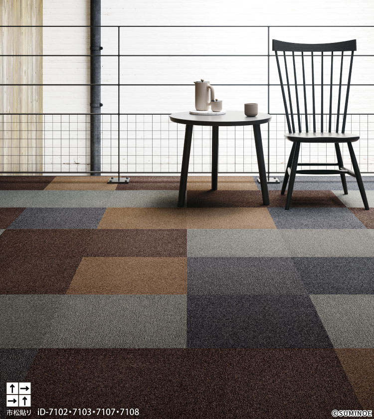 スミノエ タイルカーペット ECOS iD-7100 PLAIN 無地 iD-7101 iD-7102