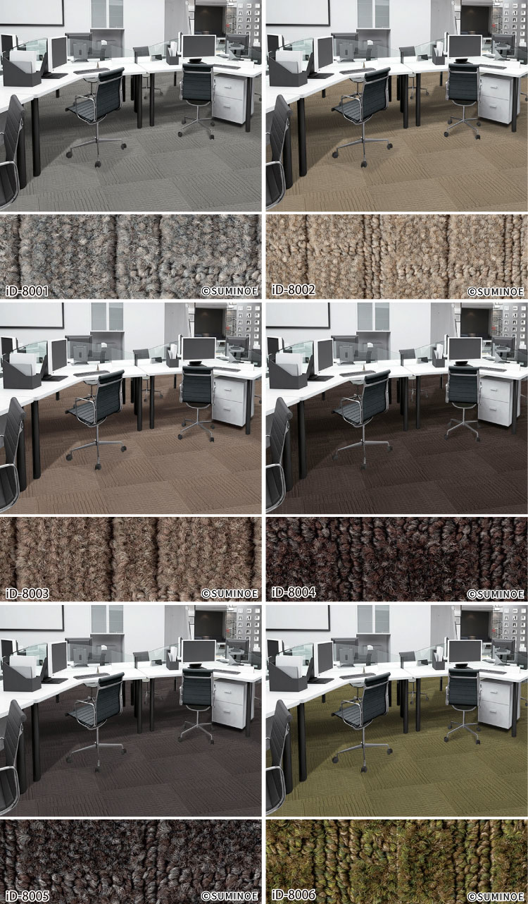 スミノエ タイルカーペット ECOS iD-8000 GEOGRID 無地 iD-8001 iD