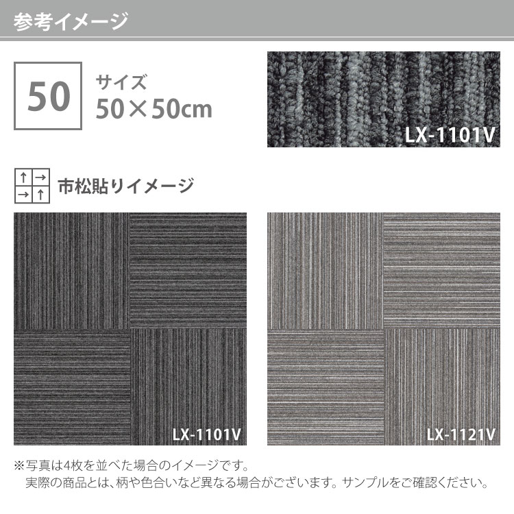 オーダーページです スミノエ タイルカーペット ECOS LX1000V ストライプ ライン LX1121V