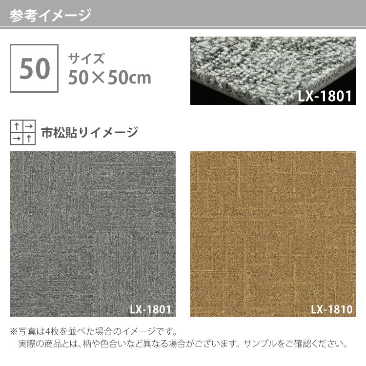 専用ページ(2点セット) 専用ページ スミノエ タイルカーペット ECOS LX1800 無地 LX