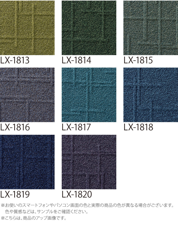 スミノエ タイルカーペット ECOS LX1800 無地 LX-1801 LX-1802 LX-1803