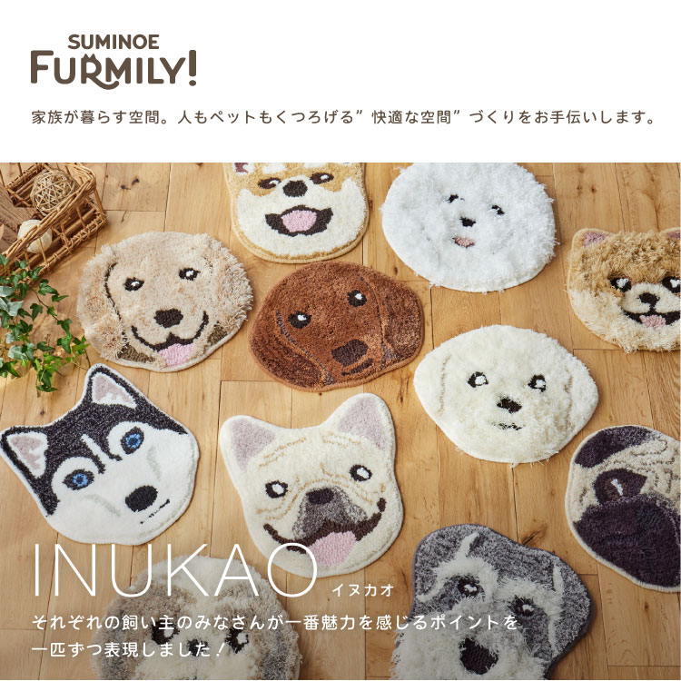 スミノエ イヌカオ マット 防ダニ ウォッシャブル 32x35~35x41cm 犬