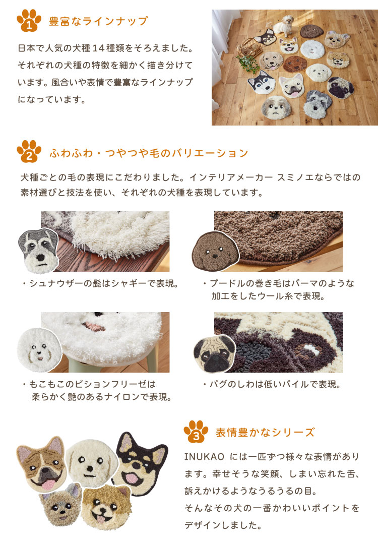 専用ページ スミノエ イヌカオ マット 防ダニ ウォッシャブル マット 32x35