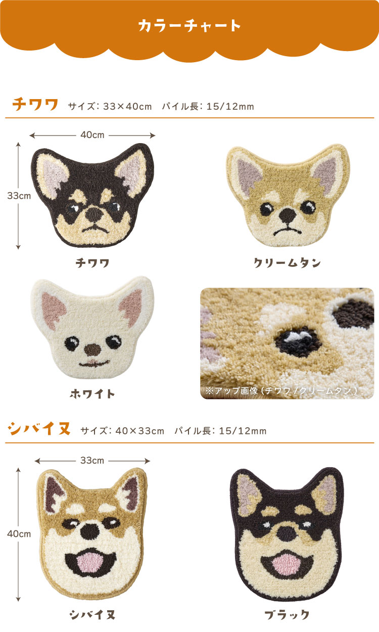 【mofu様】専用ページ スミノエ イヌカオ マット 防ダニ ウォッシャブル マット 32x35