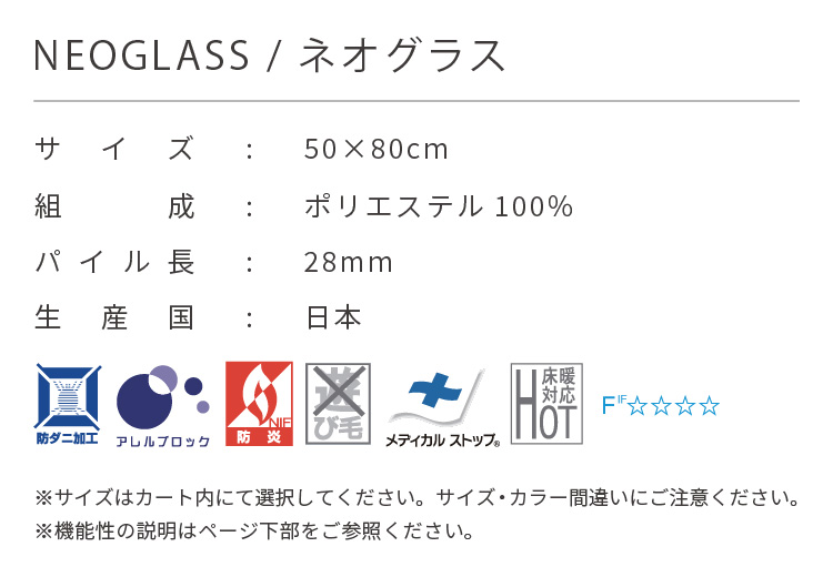 スミノエ ネオグラス 玄関マット 防炎 シャギー 50×80 無地 ベージュ