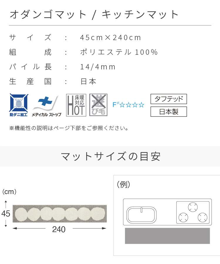 スミノエ オダンゴマットM 防ダニ ホットカーペット対応 マット