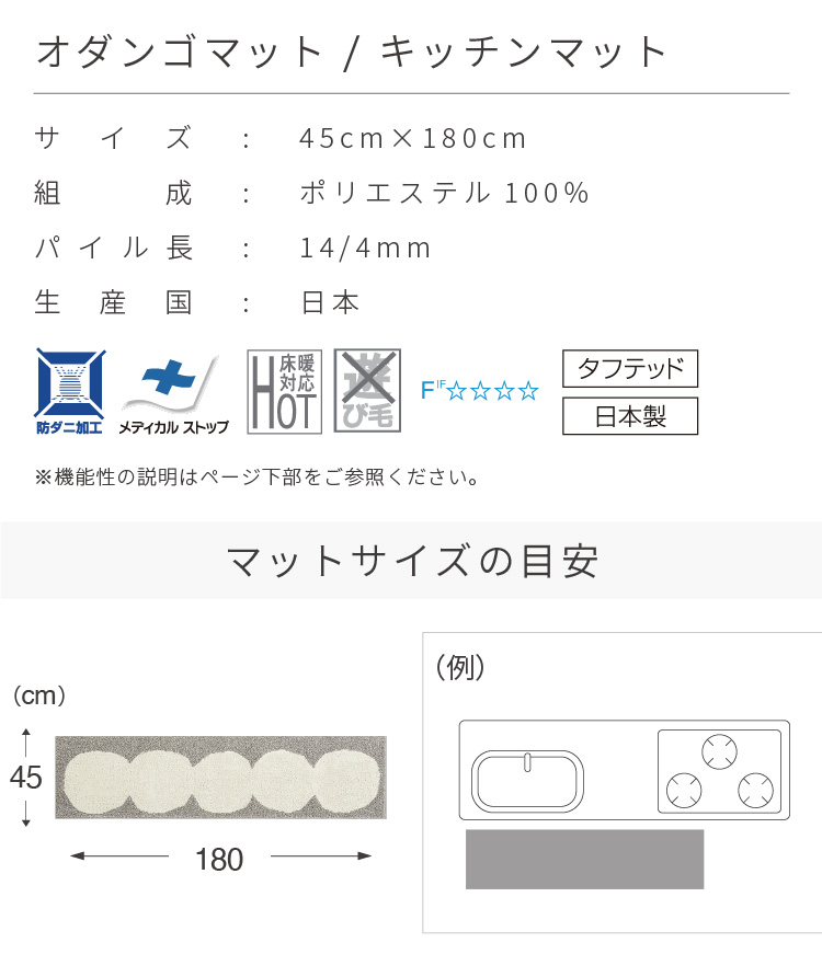 スミノエ オダンゴマットS 防ダニ ホットカーペット対応 マット