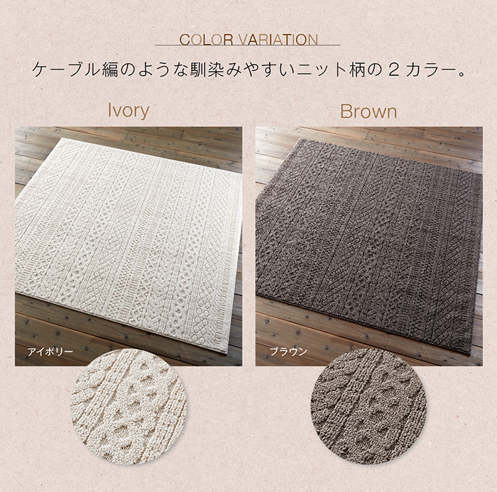 スミノエ ラグ カレン M 185×185cm 約 2畳 ラグマット アイボリー