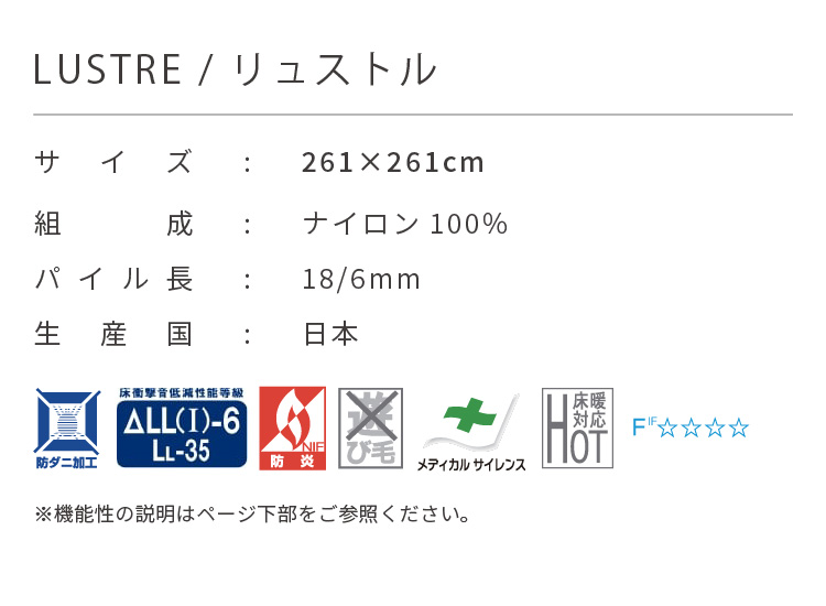 スミノエ 大特価！ リュストル 261x261cm ラグ 無地 アイボリー モス