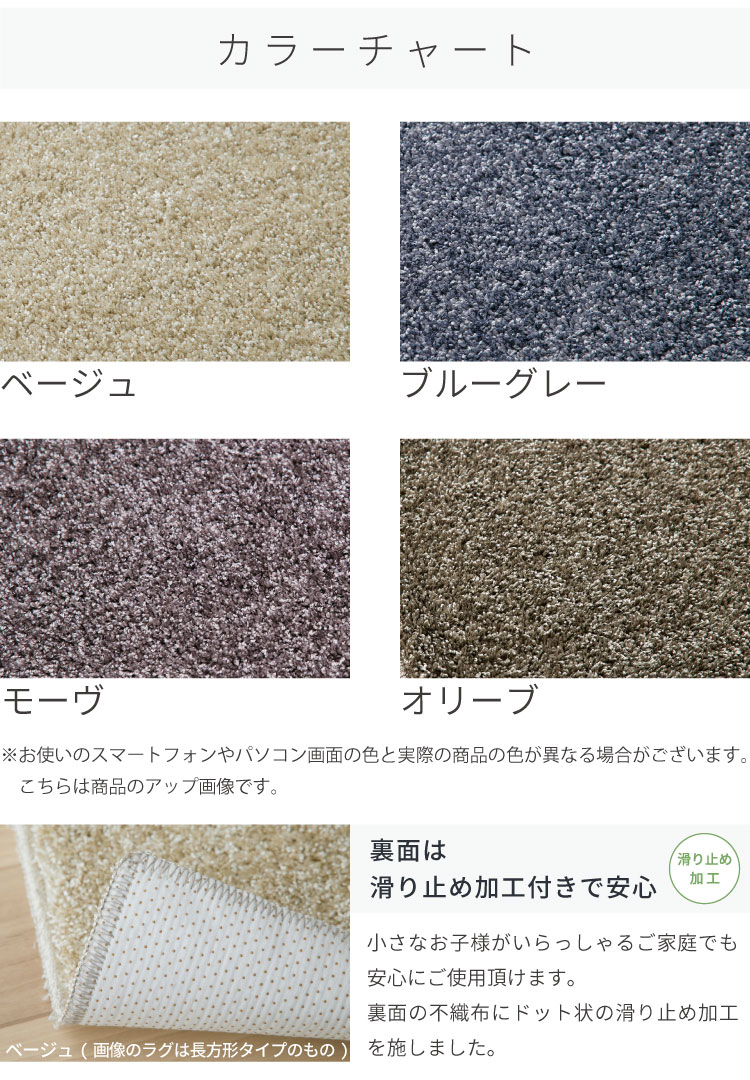 スミノエ ラグ マット ルネ 正円 滑り止め 防炎 ホットカーペット対応