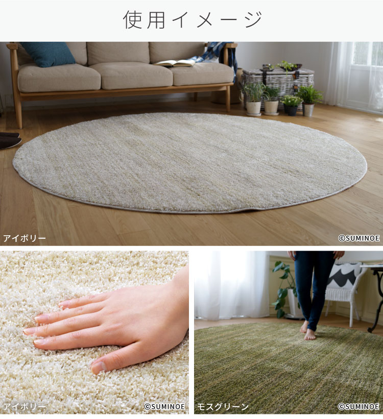 スミノエ 大特価！ リュストル 正円 200×200 ラグ アイボリー モス